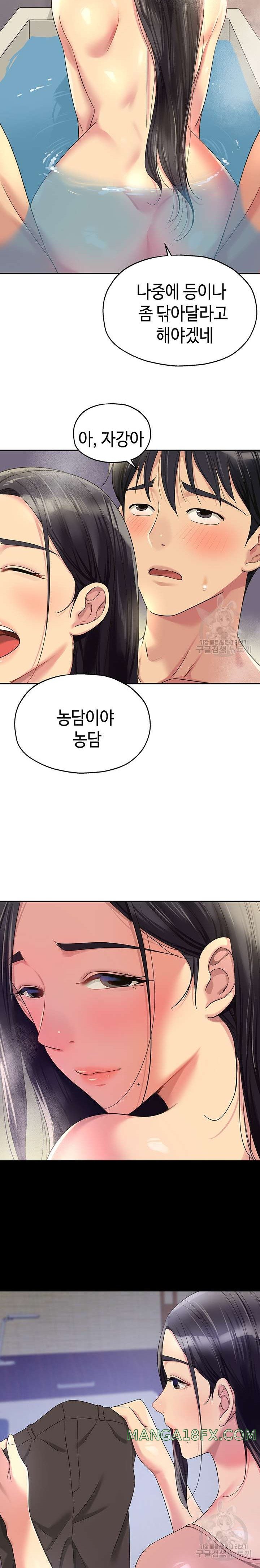 The Shop of Pleasure Raw - Chapter 59 [photo 20] - MangaPorn