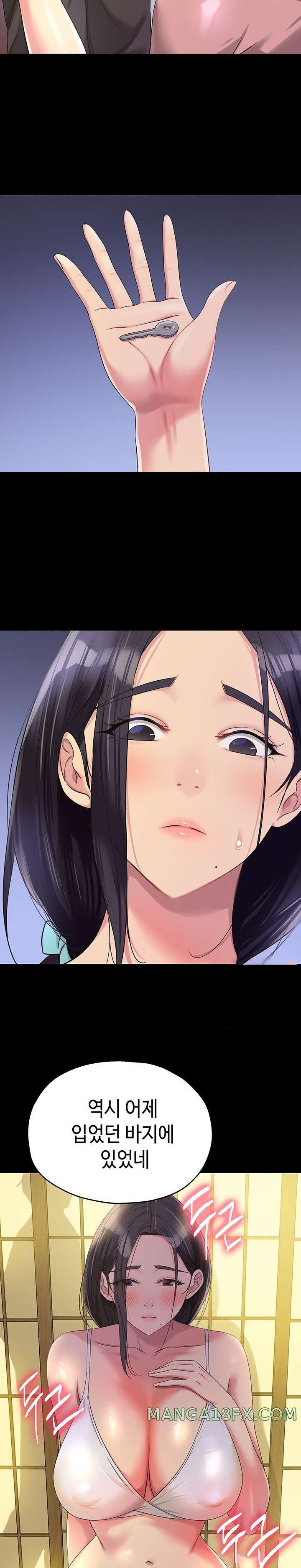 The Shop of Pleasure Raw - Chapter 59 [photo 21] - MangaPorn