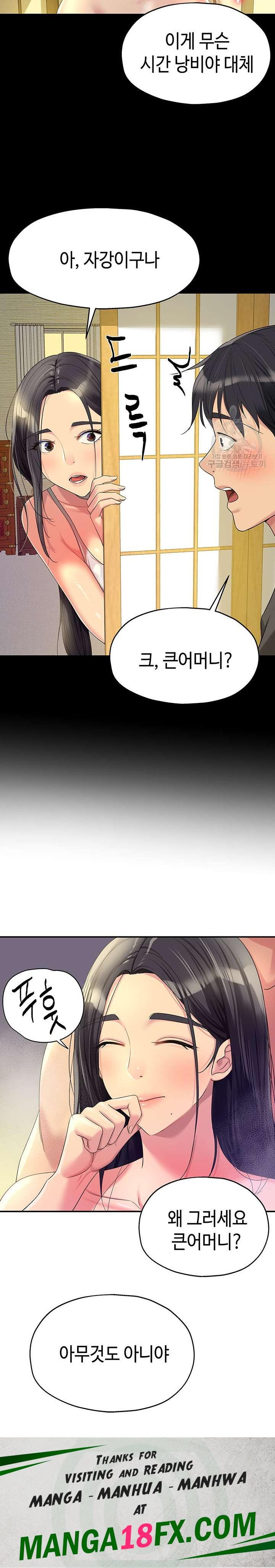 The Shop of Pleasure Raw - Chapter 59 [photo 22] - MangaPorn