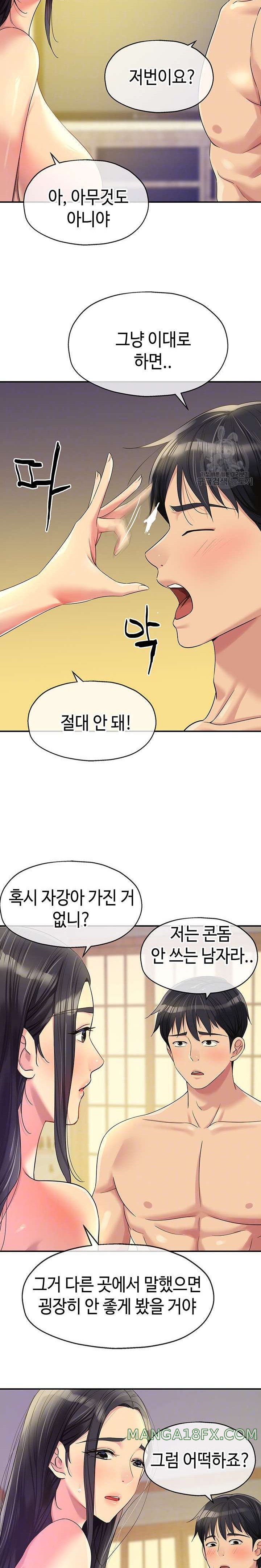 The Shop of Pleasure Raw - Chapter 59 [photo 3] - MangaPorn