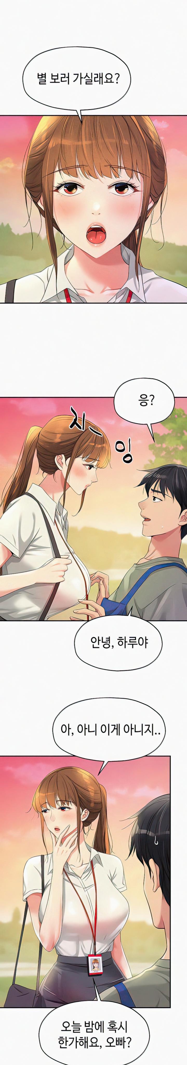 The Shop of Pleasure Raw - Chapter 60 [photo 1] - MangaPorn