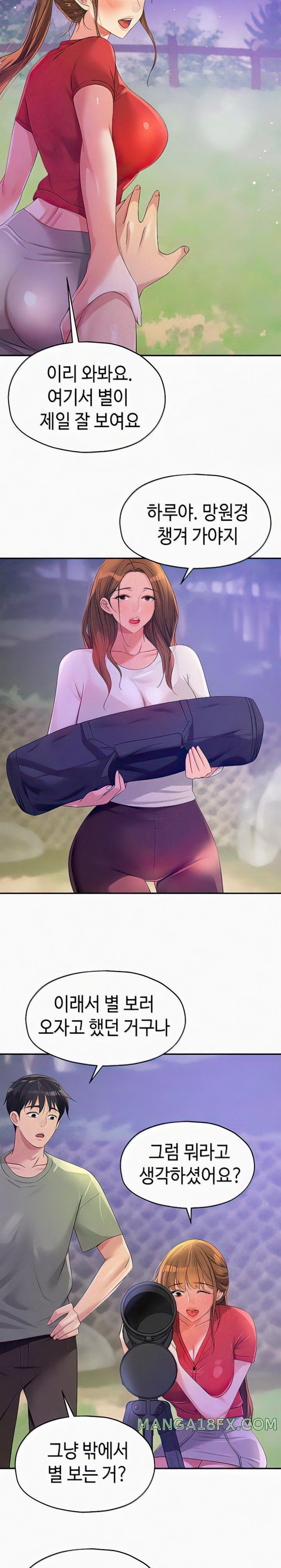 The Shop of Pleasure Raw - Chapter 60 [photo 10] - MangaPorn