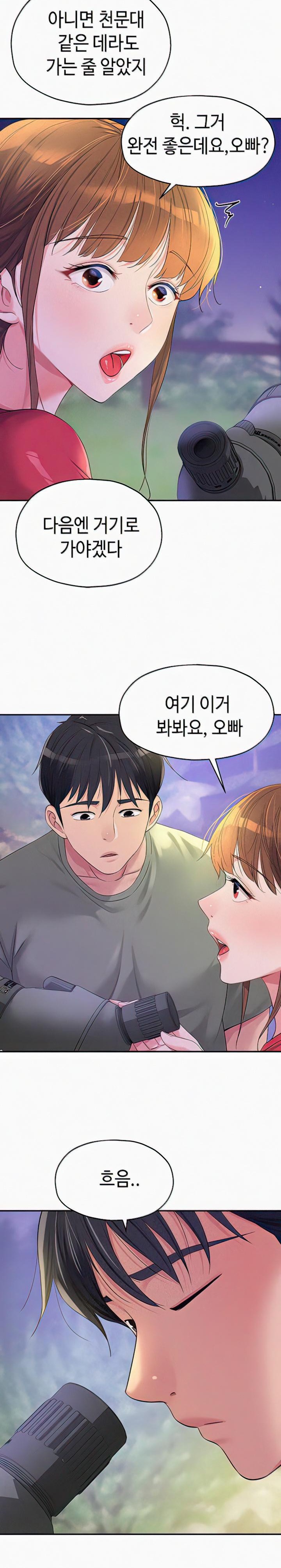 The Shop of Pleasure Raw - Chapter 60 [photo 11] - MangaPorn