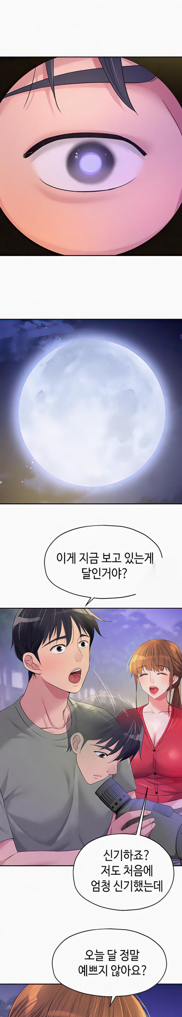 The Shop of Pleasure Raw - Chapter 60 [photo 12] - MangaPorn