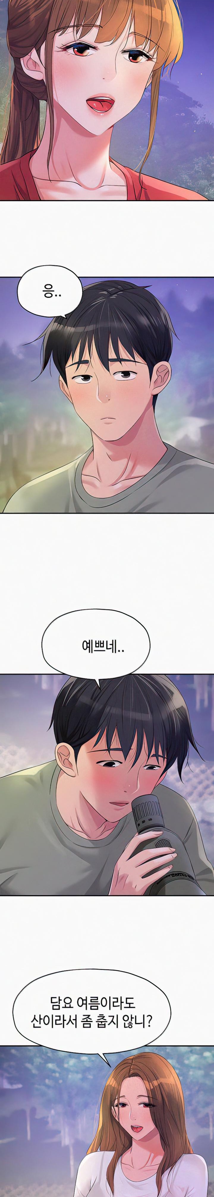 The Shop of Pleasure Raw - Chapter 60 [photo 13] - MangaPorn