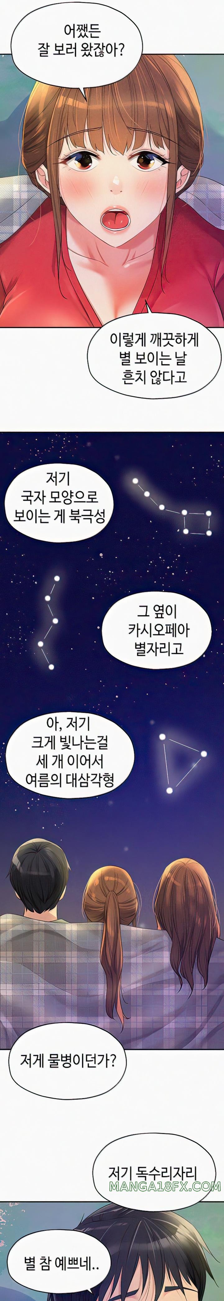 The Shop of Pleasure Raw - Chapter 60 [photo 15] - MangaPorn