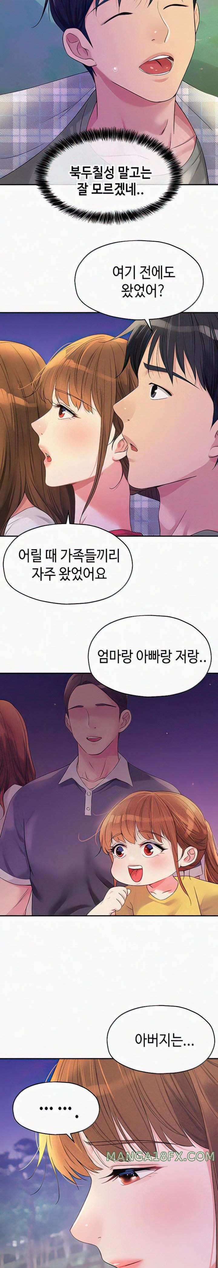 The Shop of Pleasure Raw - Chapter 60 [photo 16] - MangaPorn