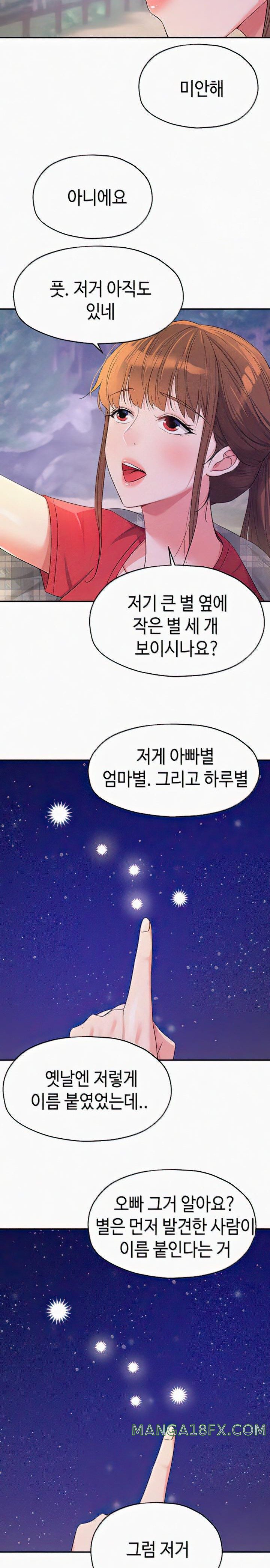 The Shop of Pleasure Raw - Chapter 60 [photo 17] - MangaPorn