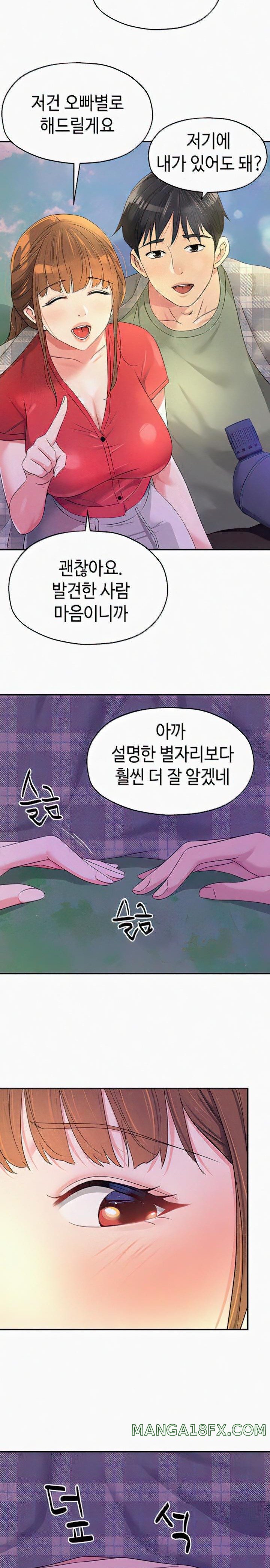 The Shop of Pleasure Raw - Chapter 60 [photo 18] - MangaPorn