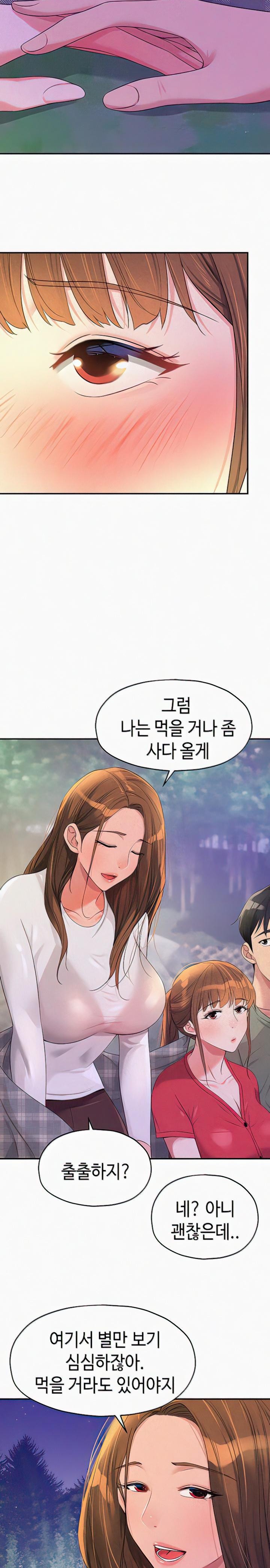 The Shop of Pleasure Raw - Chapter 60 [photo 19] - MangaPorn