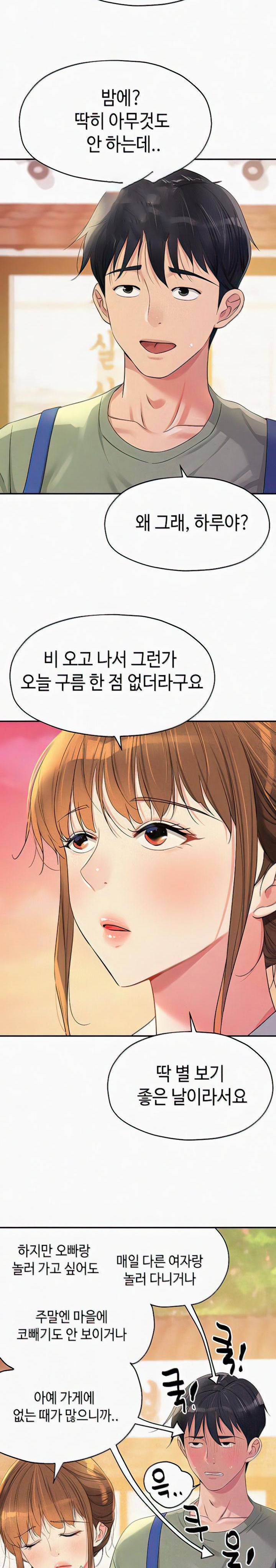 The Shop of Pleasure Raw - Chapter 60 [photo 2] - MangaPorn