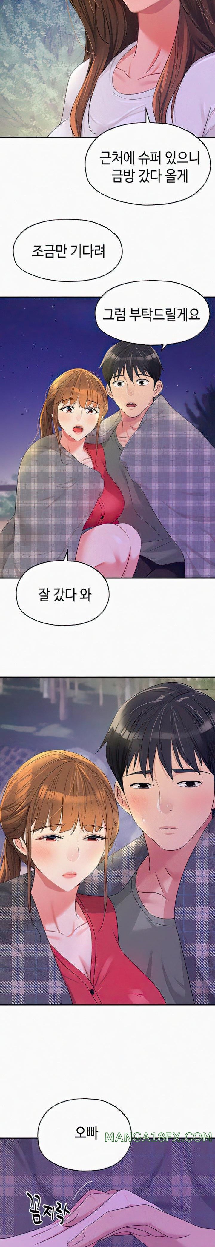 The Shop of Pleasure Raw - Chapter 60 [photo 20] - MangaPorn