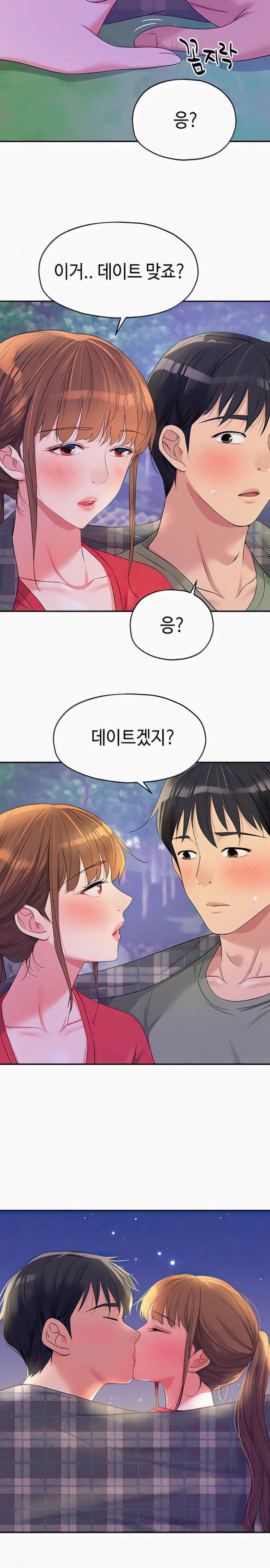 The Shop of Pleasure Raw - Chapter 60 [photo 21] - MangaPorn