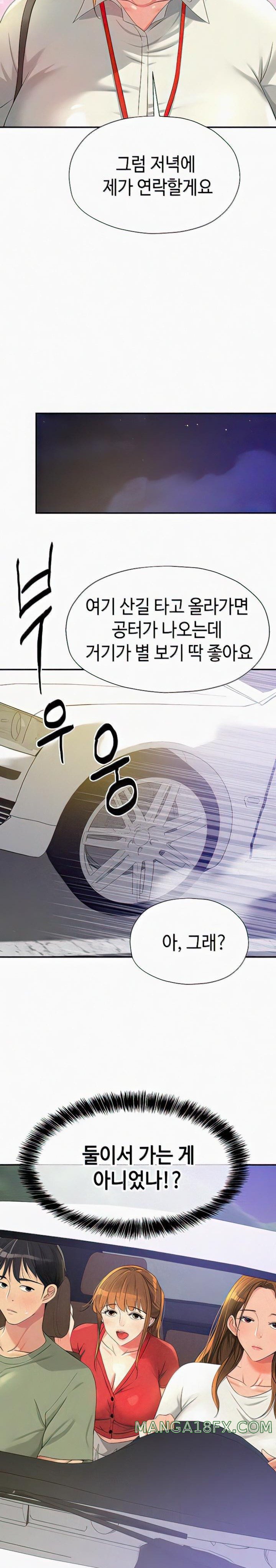 The Shop of Pleasure Raw - Chapter 60 [photo 4] - MangaPorn