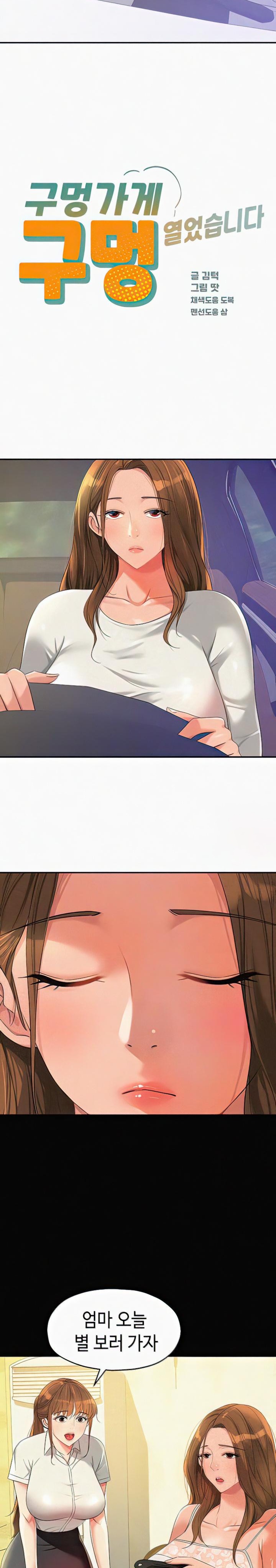 The Shop of Pleasure Raw - Chapter 60 [photo 5] - MangaPorn