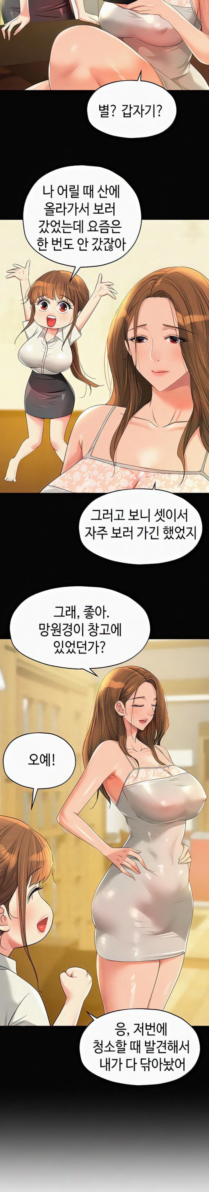 The Shop of Pleasure Raw - Chapter 60 [photo 6] - MangaPorn