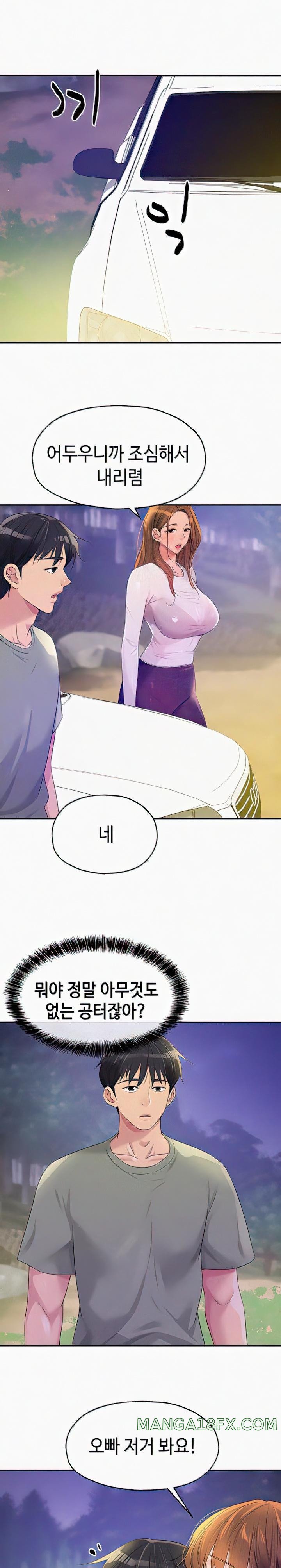 The Shop of Pleasure Raw - Chapter 60 [photo 8] - MangaPorn