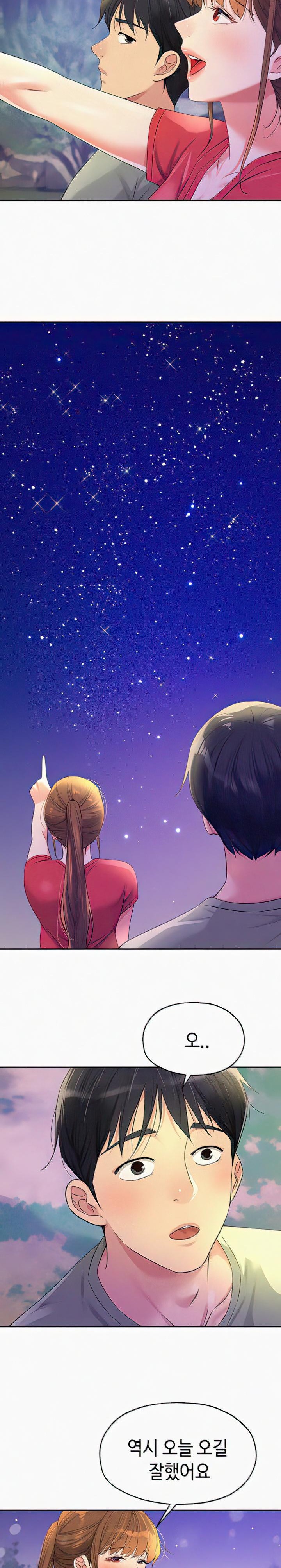 The Shop of Pleasure Raw - Chapter 60 [photo 9] - MangaPorn