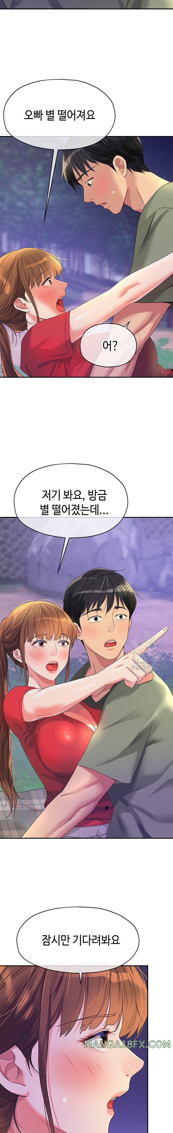 The Shop of Pleasure Raw - Chapter 61 [photo 12] - MangaPorn