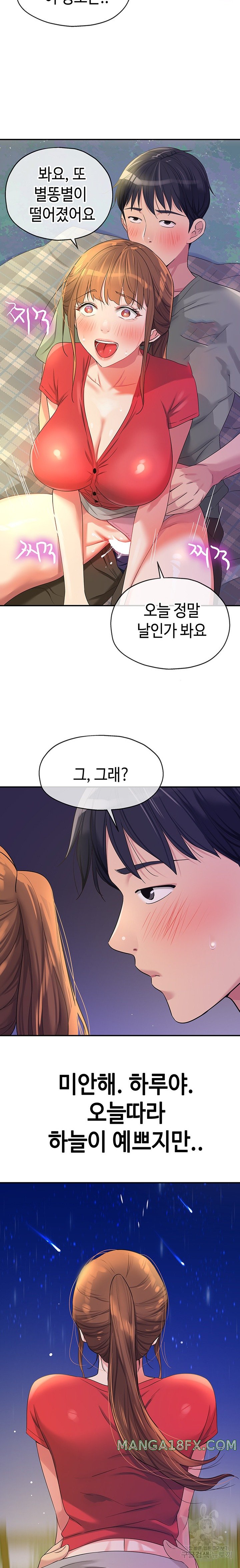 The Shop of Pleasure Raw - Chapter 61 [photo 15] - MangaPorn