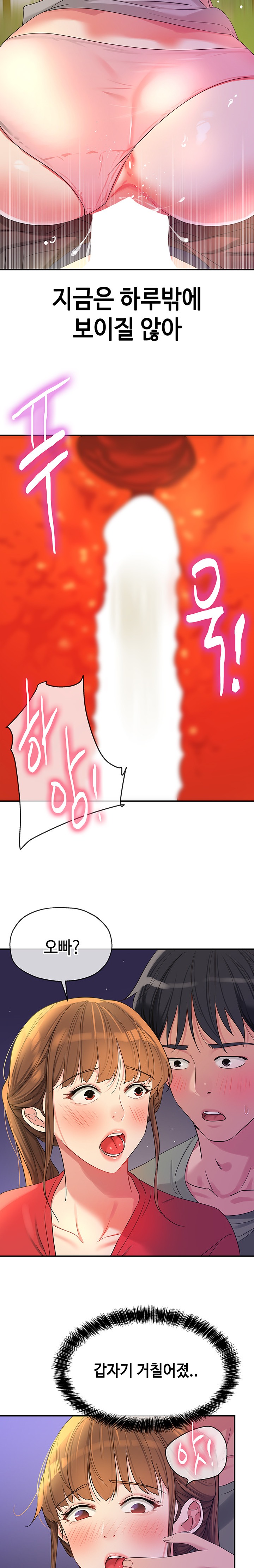 The Shop of Pleasure Raw - Chapter 61 [photo 16] - MangaPorn