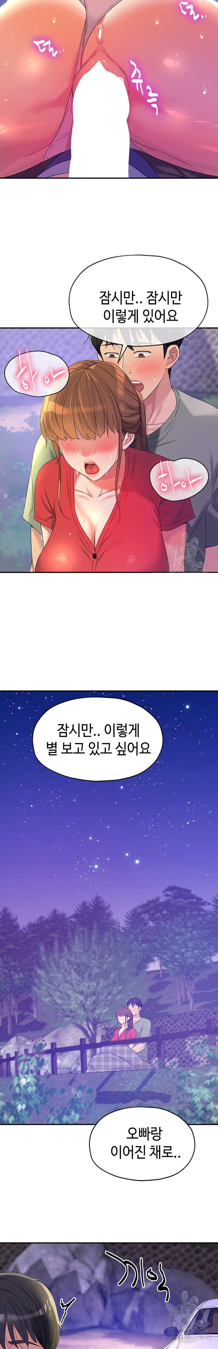 The Shop of Pleasure Raw - Chapter 61 [photo 20] - MangaPorn