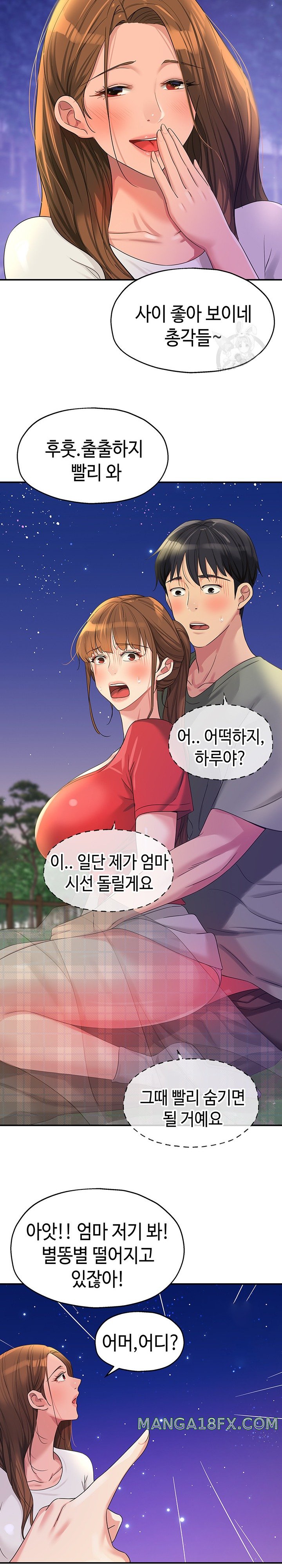 The Shop of Pleasure Raw - Chapter 61 [photo 22] - MangaPorn