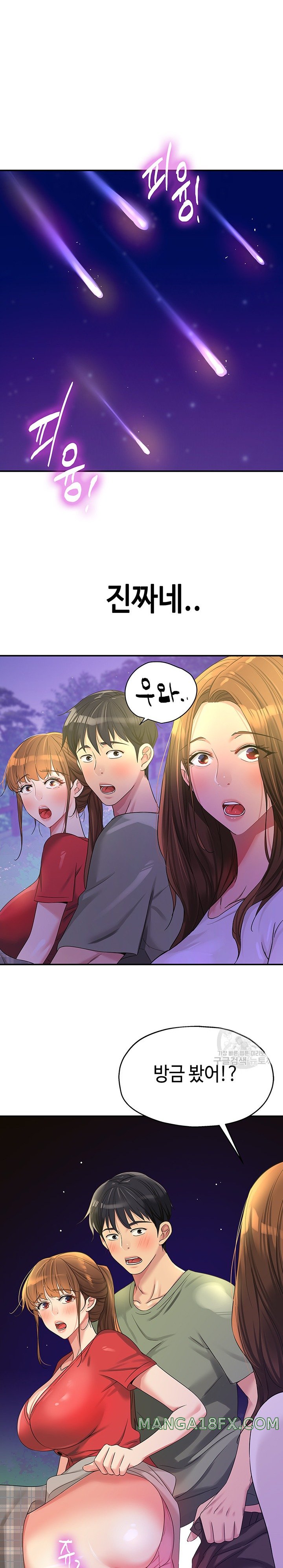 The Shop of Pleasure Raw - Chapter 61 [photo 23] - MangaPorn