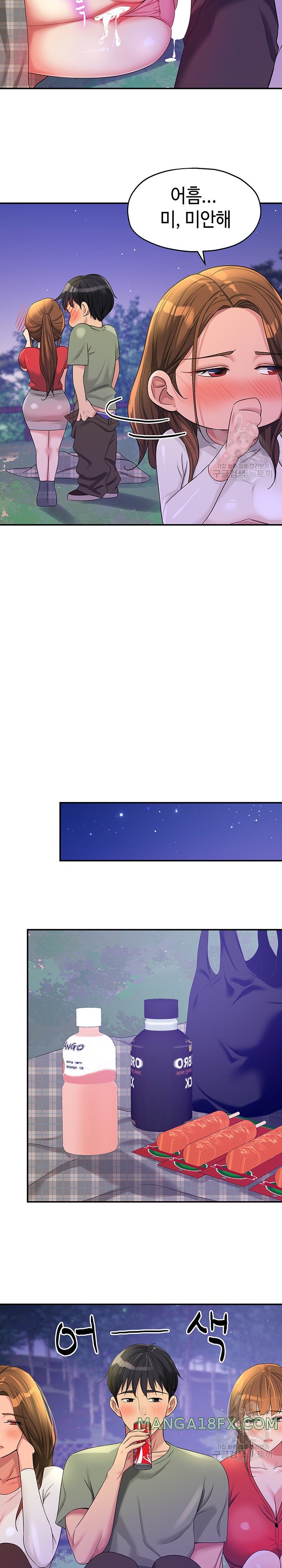 The Shop of Pleasure Raw - Chapter 61 [photo 24] - MangaPorn