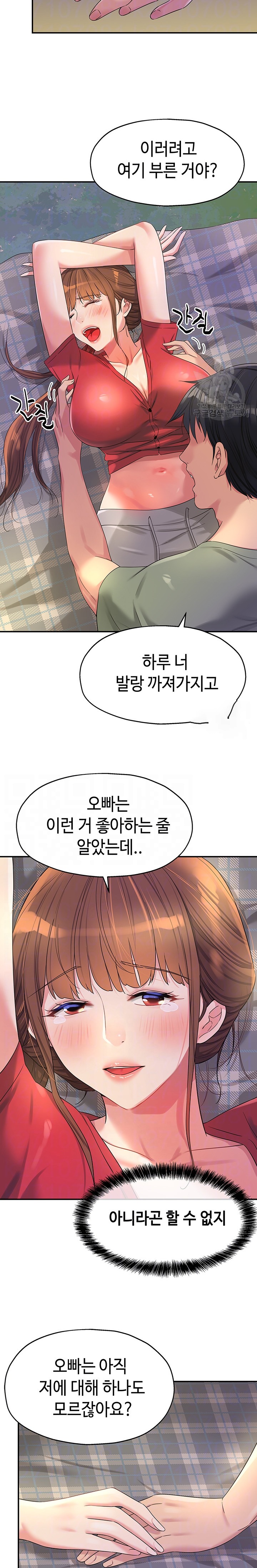 The Shop of Pleasure Raw - Chapter 61 [photo 3] - MangaPorn