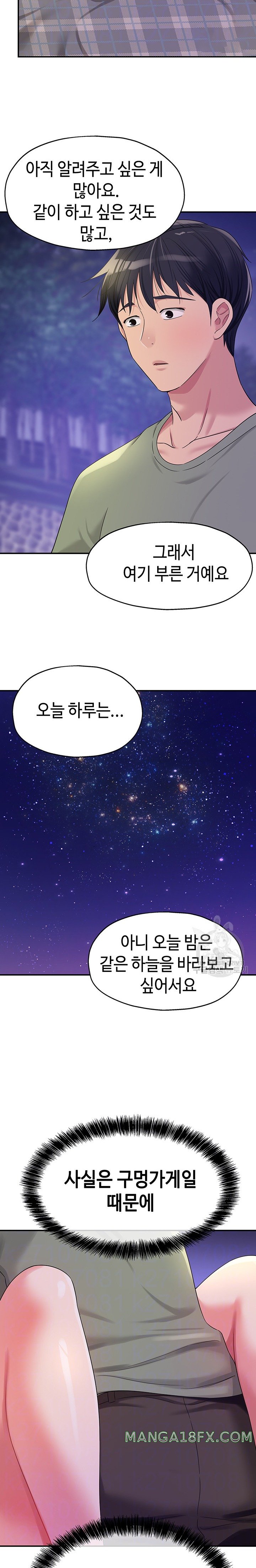 The Shop of Pleasure Raw - Chapter 61 [photo 4] - MangaPorn