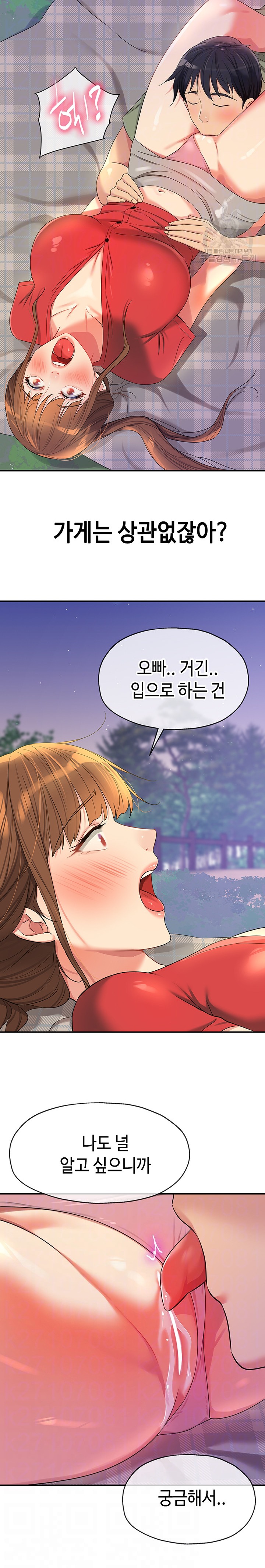 The Shop of Pleasure Raw - Chapter 61 [photo 7] - MangaPorn