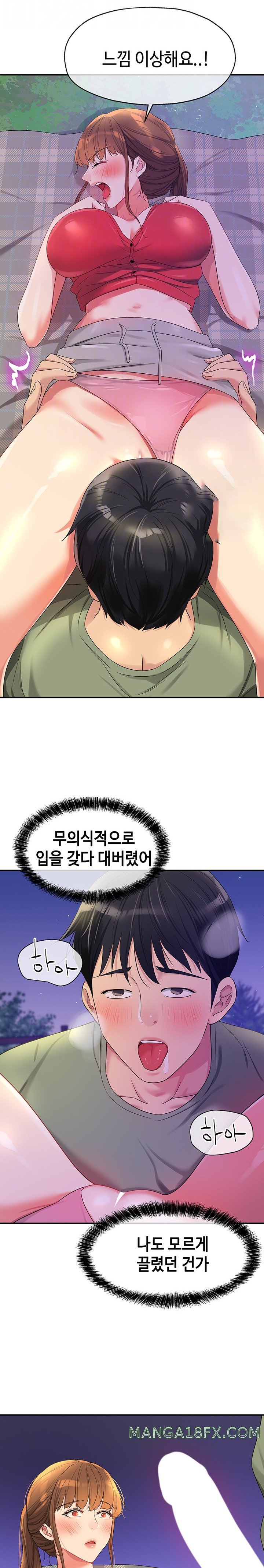 The Shop of Pleasure Raw - Chapter 61 [photo 8] - MangaPorn