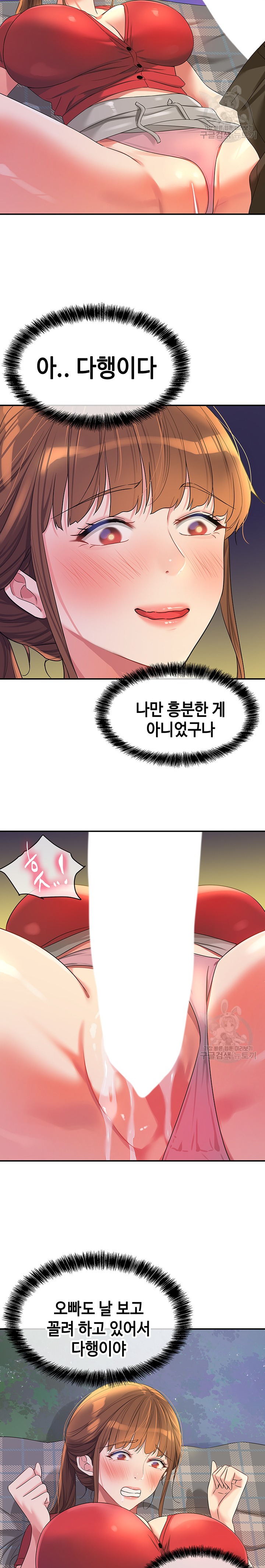 The Shop of Pleasure Raw - Chapter 61 [photo 9] - MangaPorn