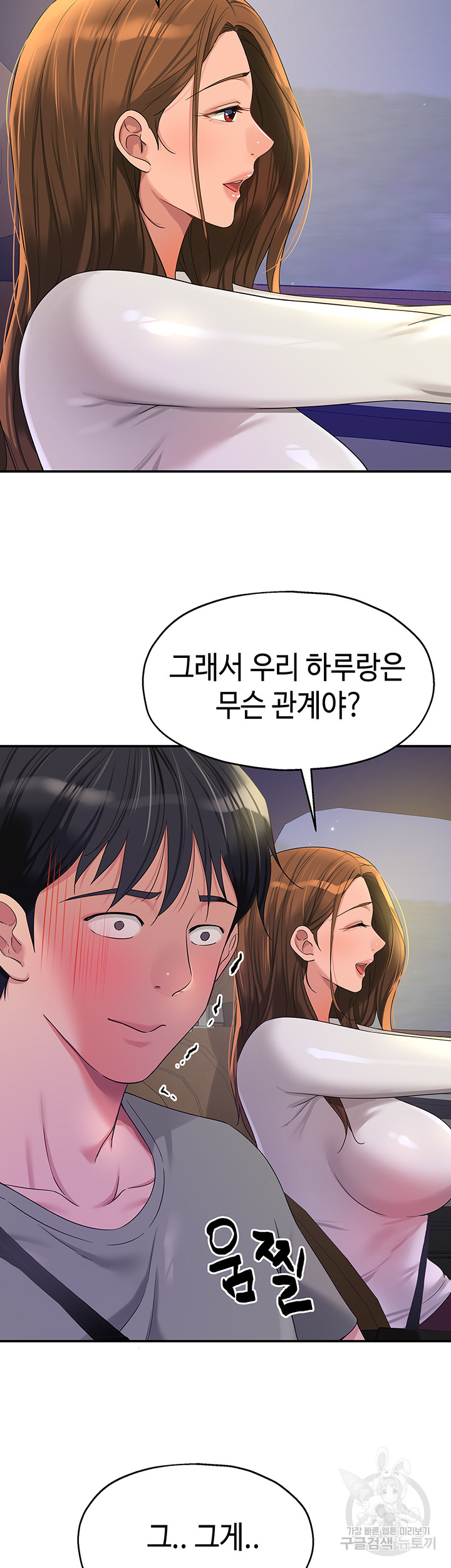 The Shop of Pleasure Raw - Chapter 62 [photo 13] - MangaPorn