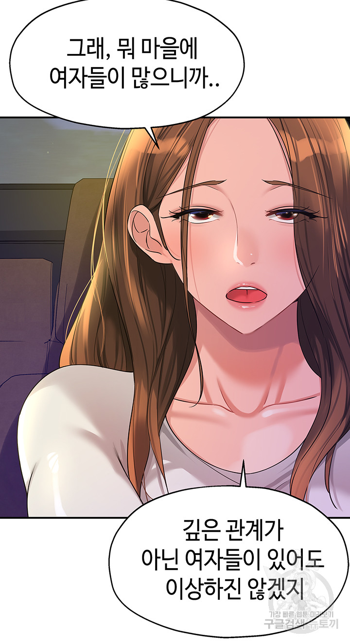 The Shop of Pleasure Raw - Chapter 62 [photo 15] - MangaPorn