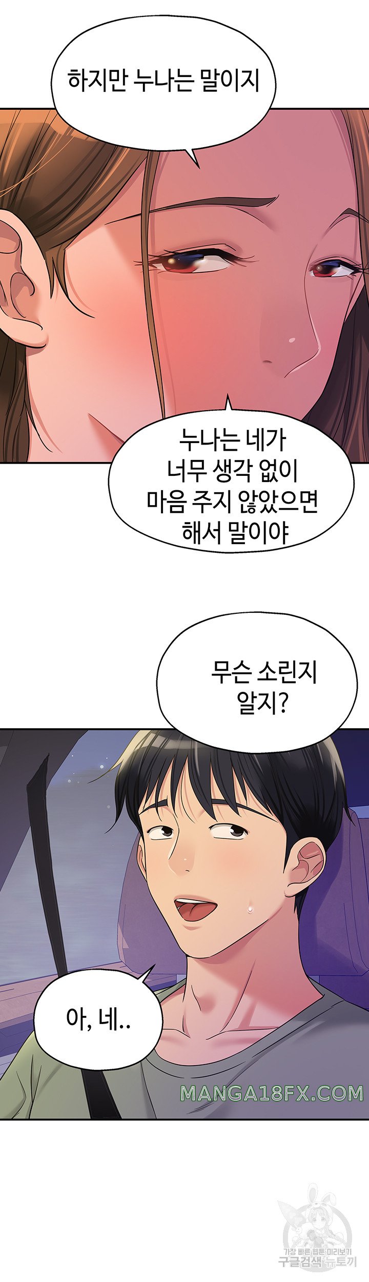 The Shop of Pleasure Raw - Chapter 62 [photo 16] - MangaPorn