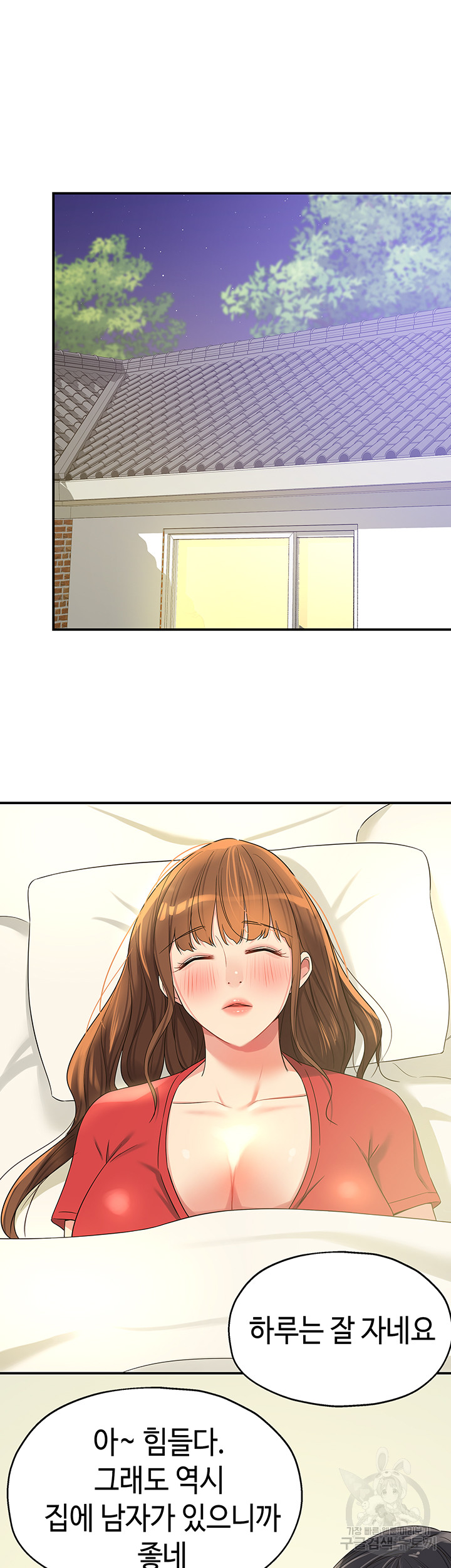 The Shop of Pleasure Raw - Chapter 62 [photo 17] - MangaPorn