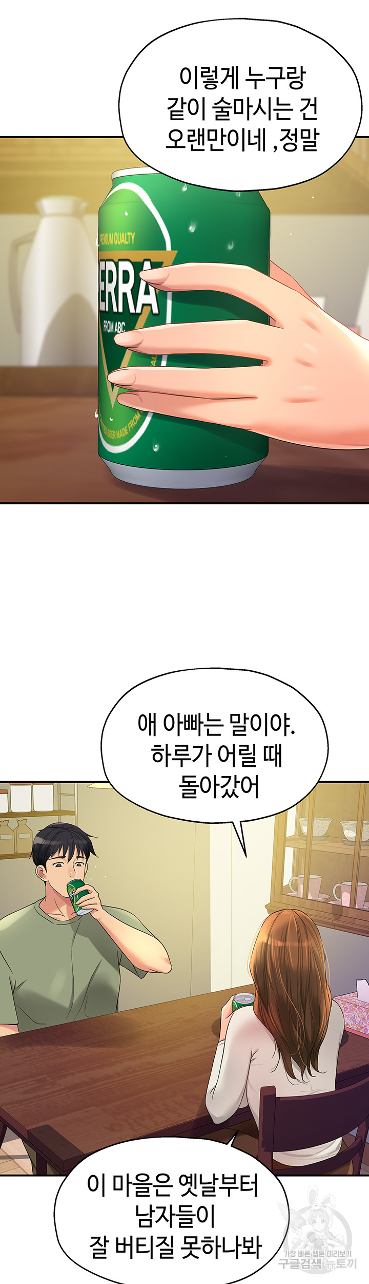 The Shop of Pleasure Raw - Chapter 62 [photo 25] - MangaPorn