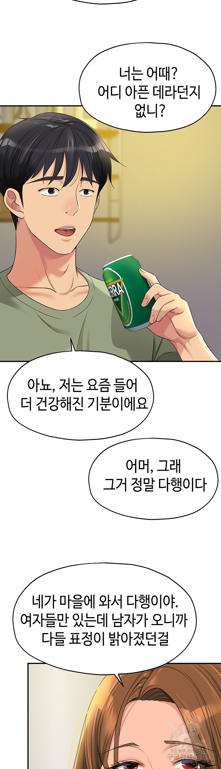 The Shop of Pleasure Raw - Chapter 62 [photo 26] - MangaPorn