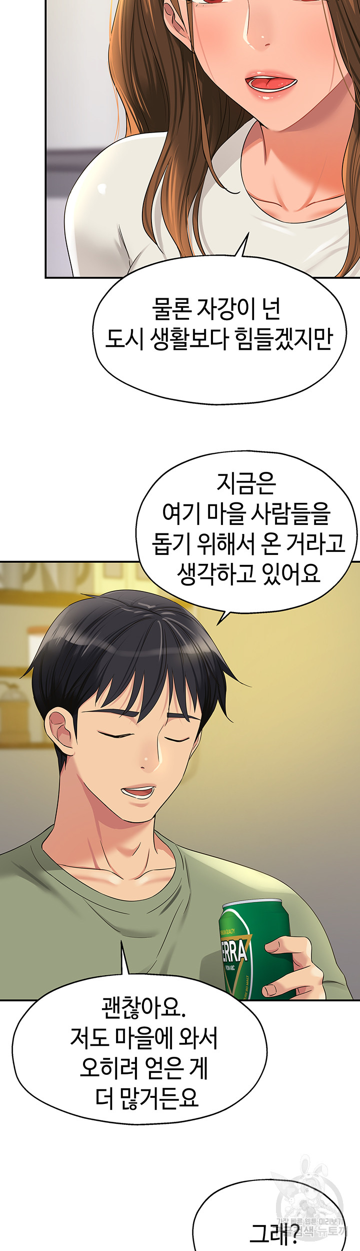 The Shop of Pleasure Raw - Chapter 62 [photo 27] - MangaPorn