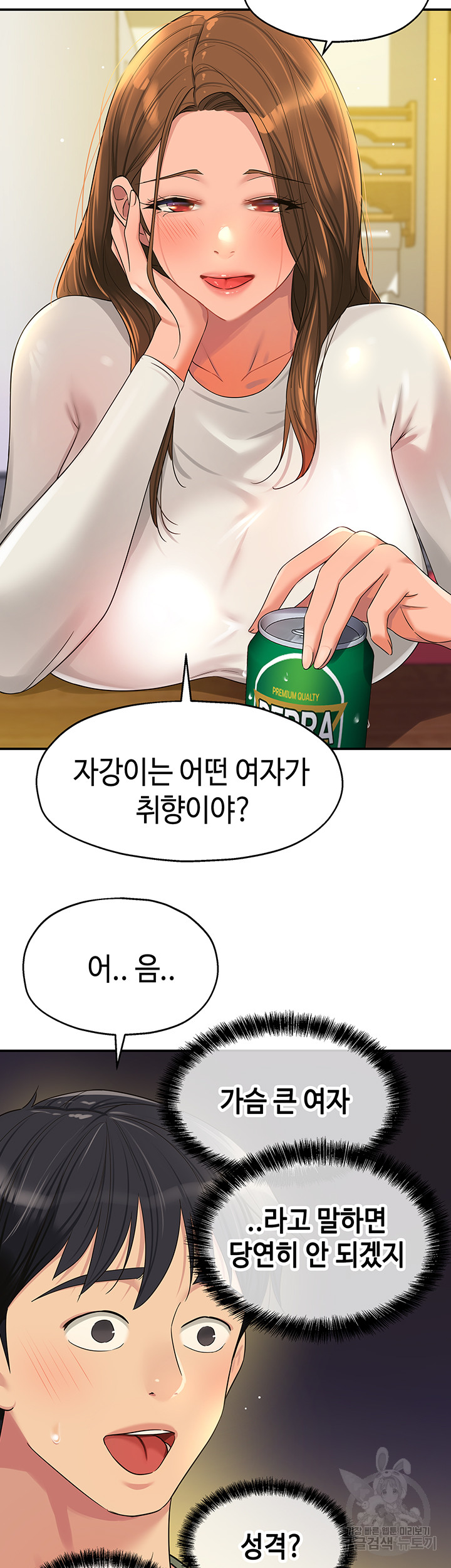 The Shop of Pleasure Raw - Chapter 62 [photo 28] - MangaPorn