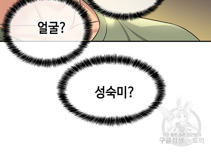 The Shop of Pleasure Raw - Chapter 62 [photo 29] - MangaPorn