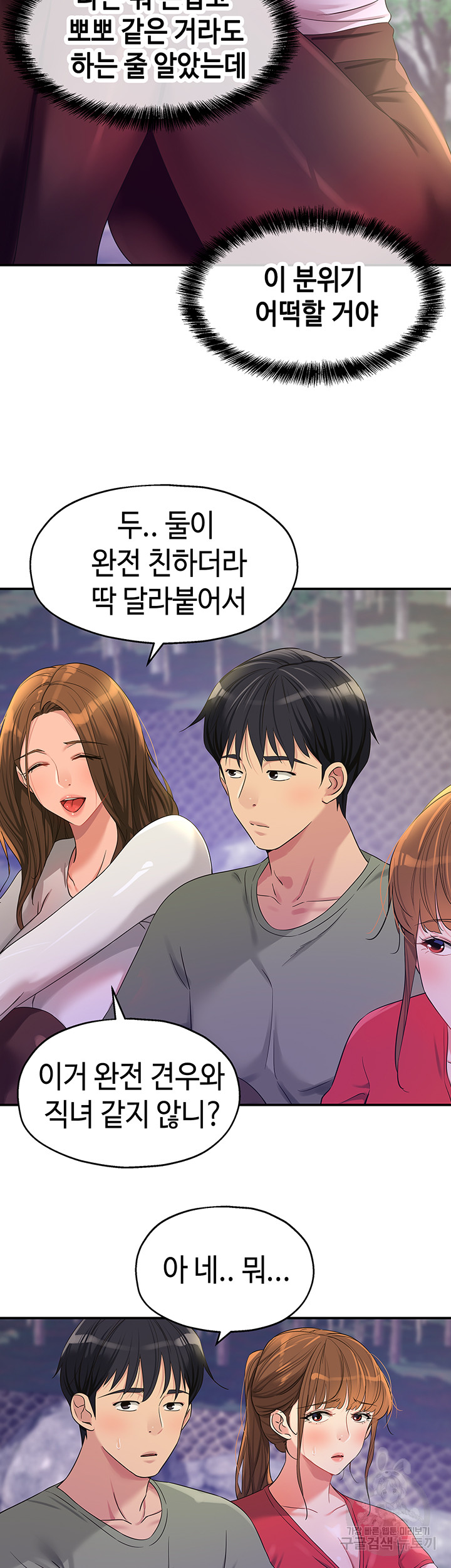 The Shop of Pleasure Raw - Chapter 62 [photo 3] - MangaPorn