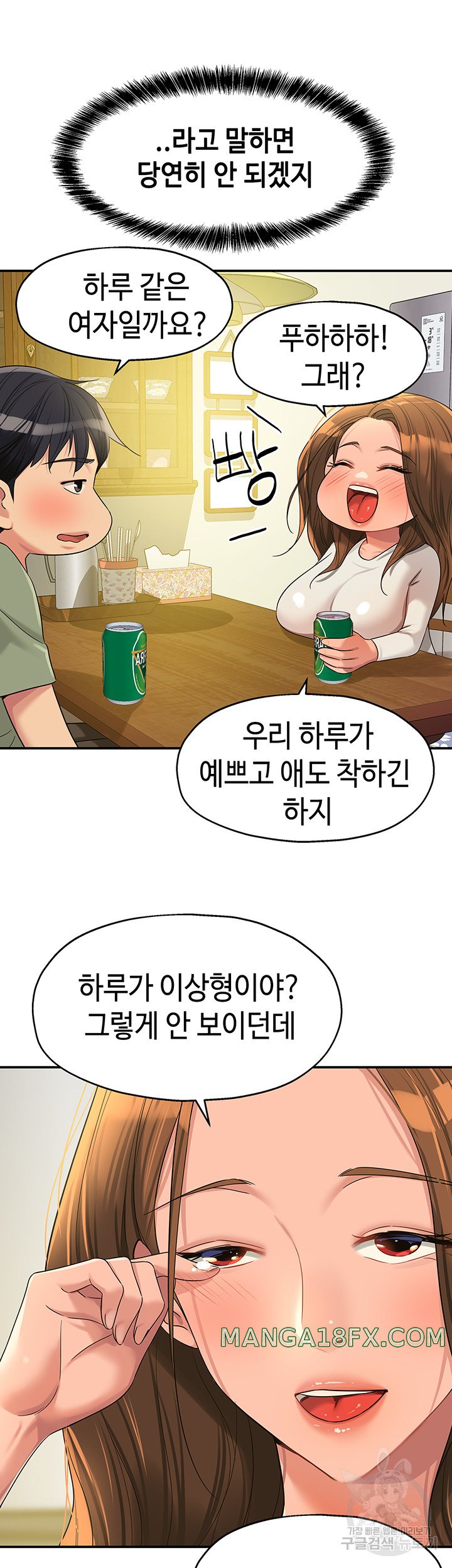 The Shop of Pleasure Raw - Chapter 62 [photo 30] - MangaPorn