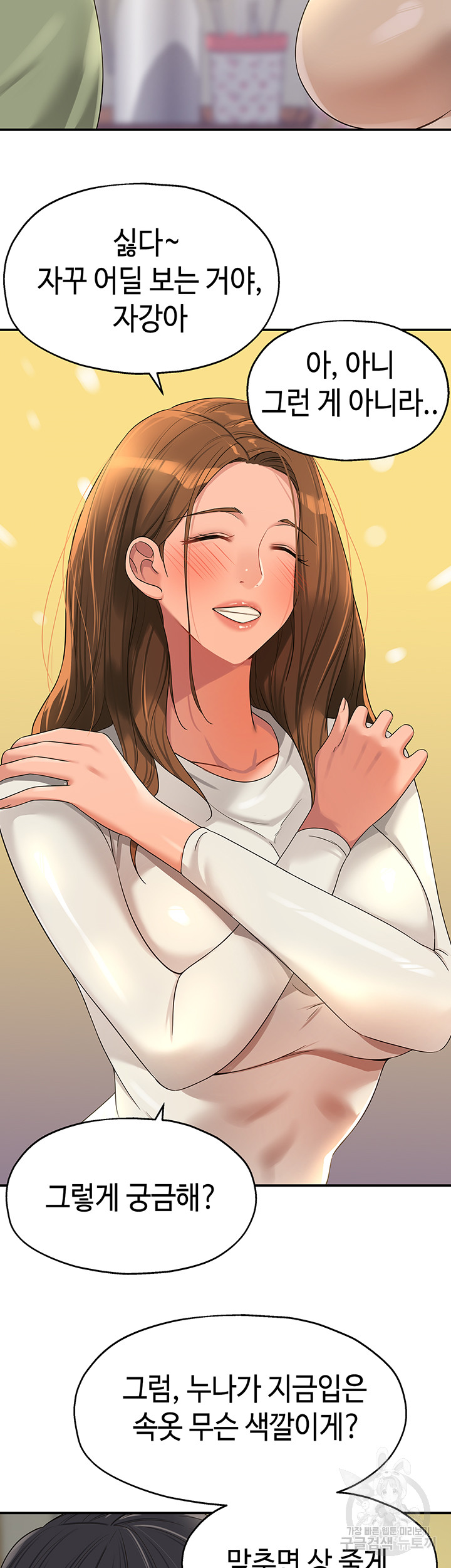 The Shop of Pleasure Raw - Chapter 62 [photo 33] - MangaPorn