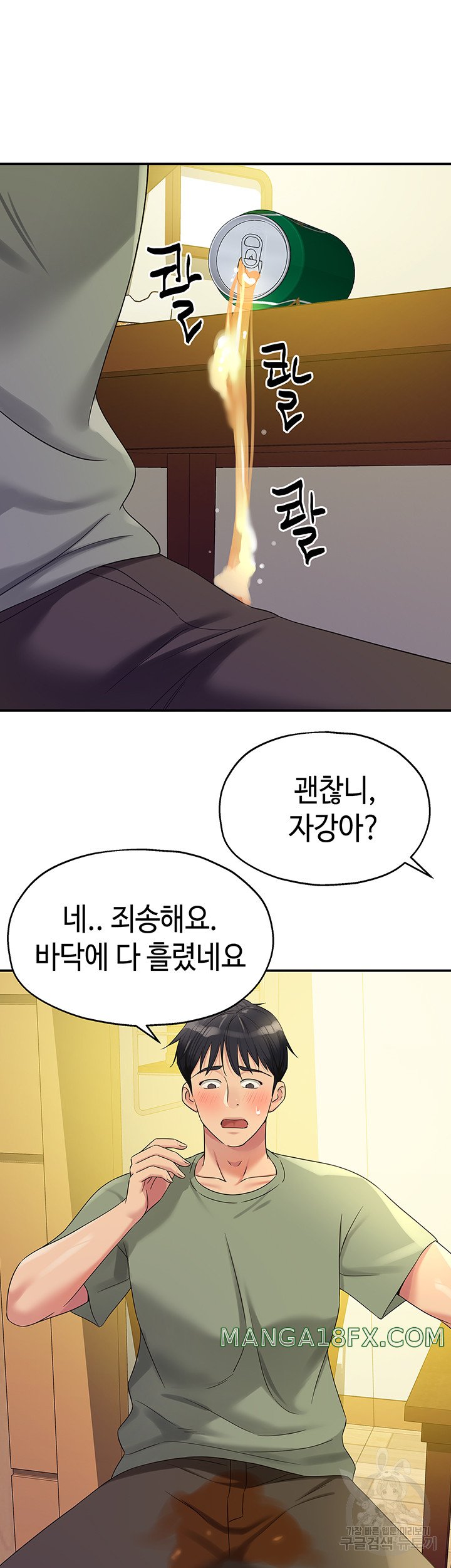 The Shop of Pleasure Raw - Chapter 62 [photo 36] - MangaPorn