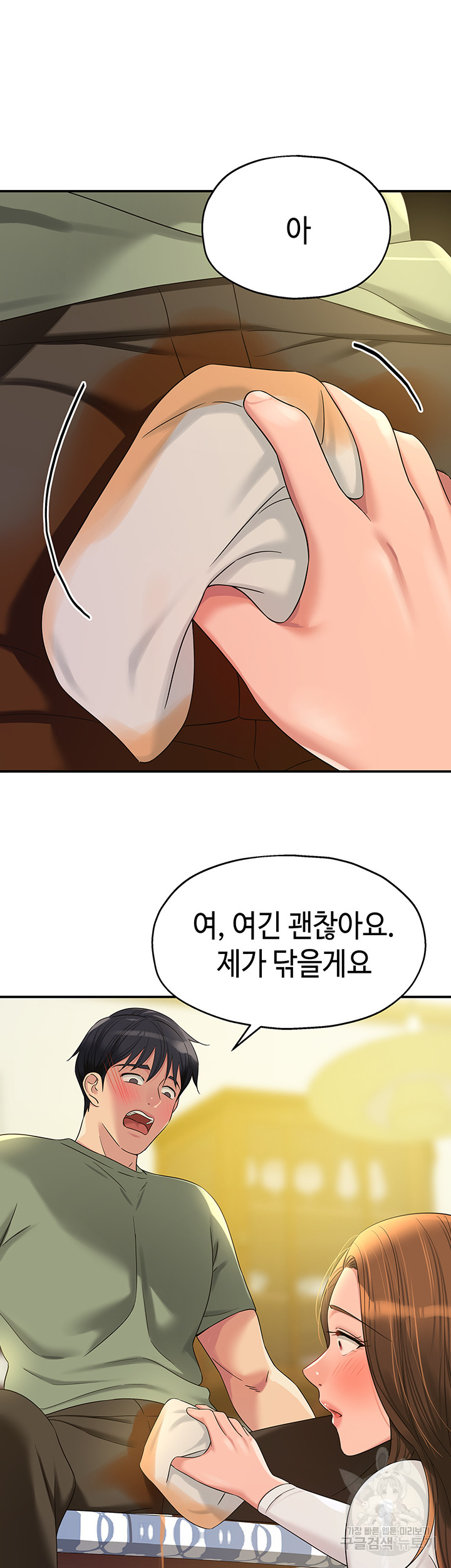 The Shop of Pleasure Raw - Chapter 62 [photo 38] - MangaPorn