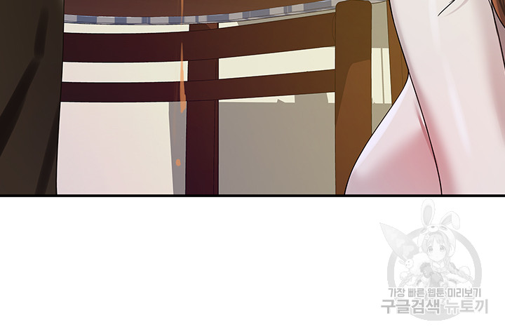 The Shop of Pleasure Raw - Chapter 62 [photo 39] - MangaPorn