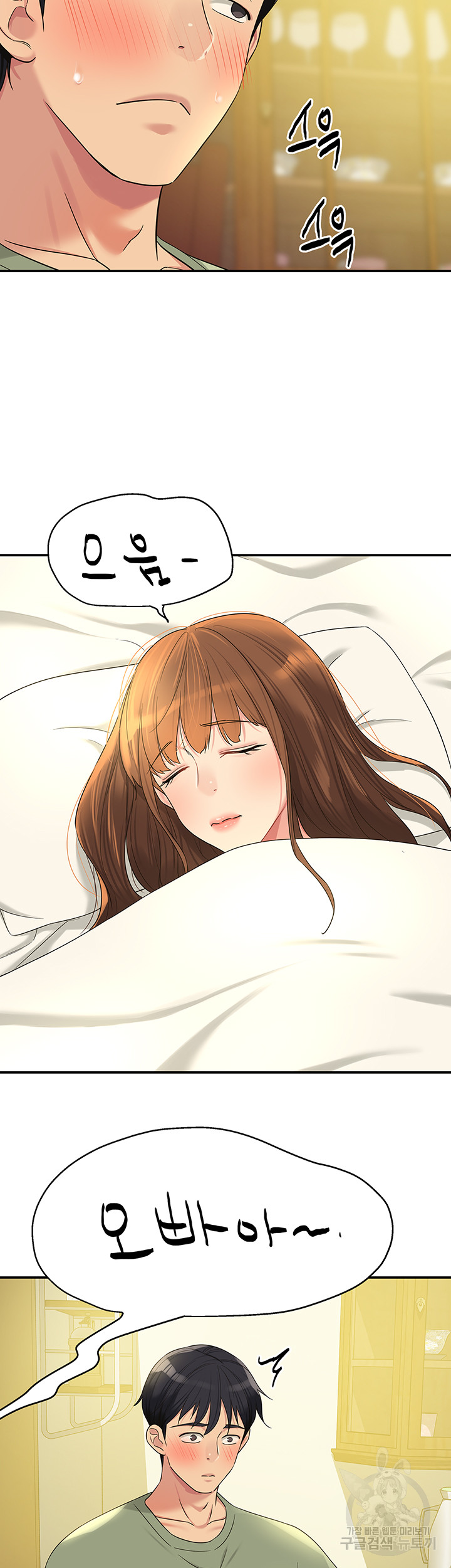 The Shop of Pleasure Raw - Chapter 62 [photo 41] - MangaPorn